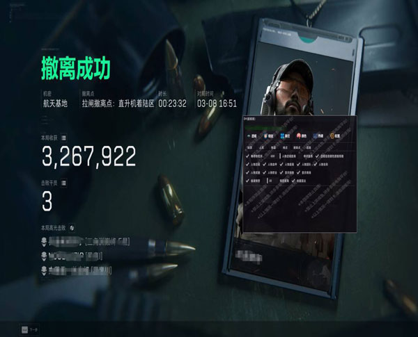 三角洲tt辅助软件效果